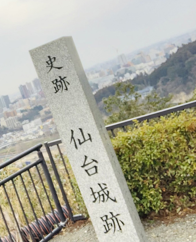 史跡 仙台城跡の標柱