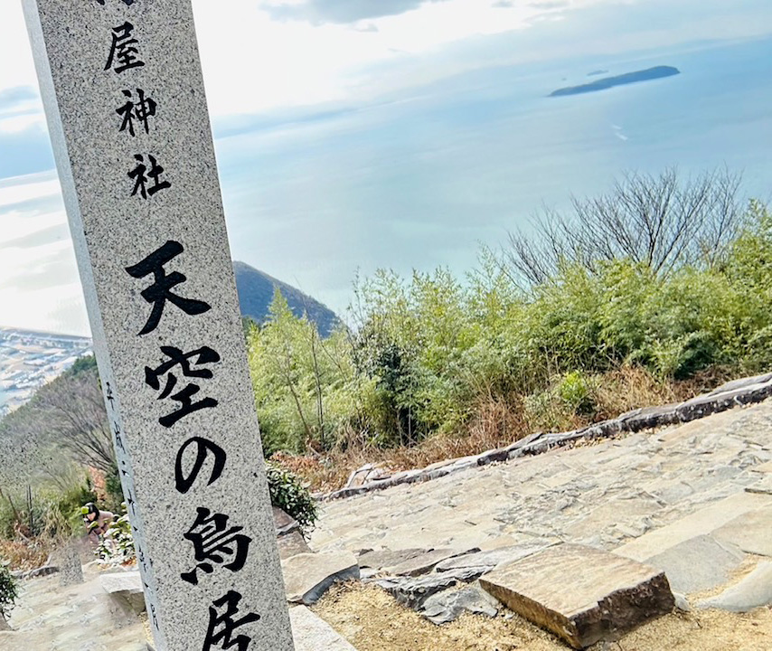 「天空の鳥居」の石碑