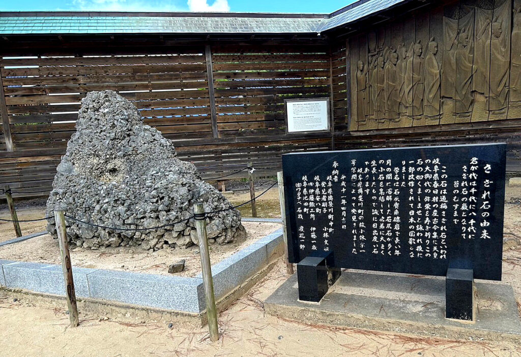 境内のさざれ石