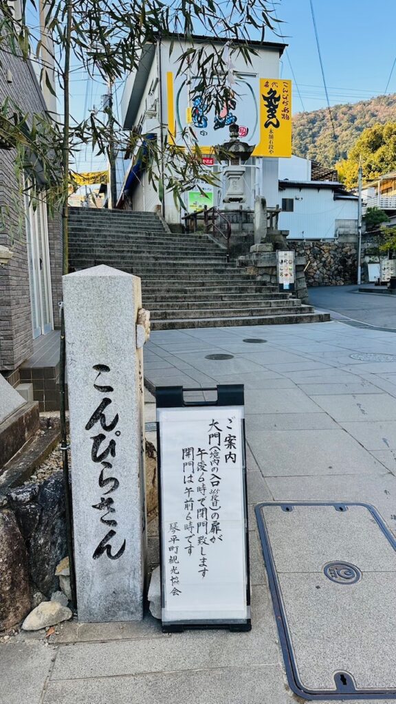 参道入口の石碑と案内板