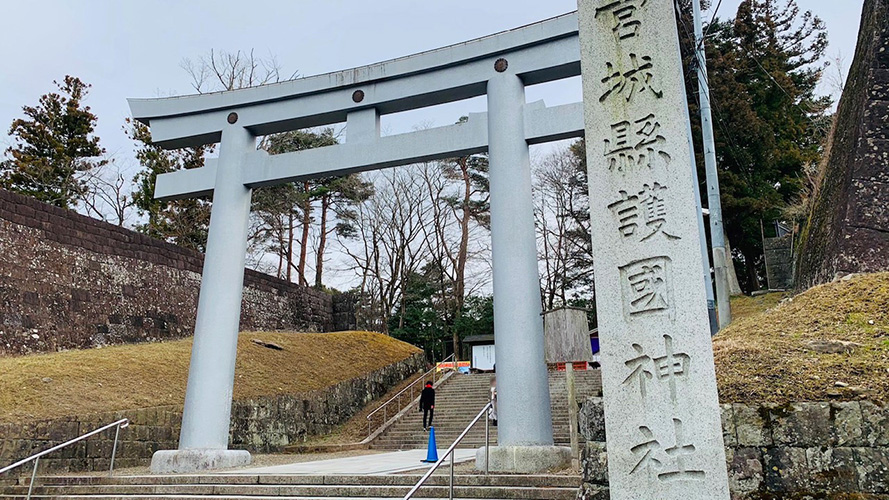 宮城縣護国神社の大鳥居と社号標