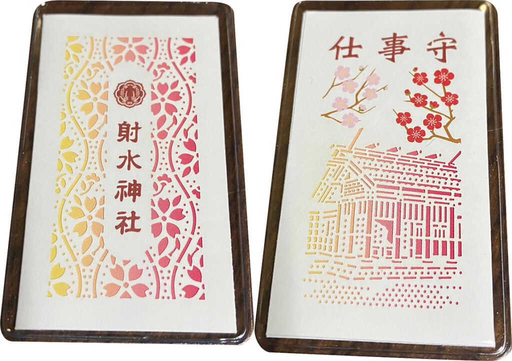 射水神社 仕事守