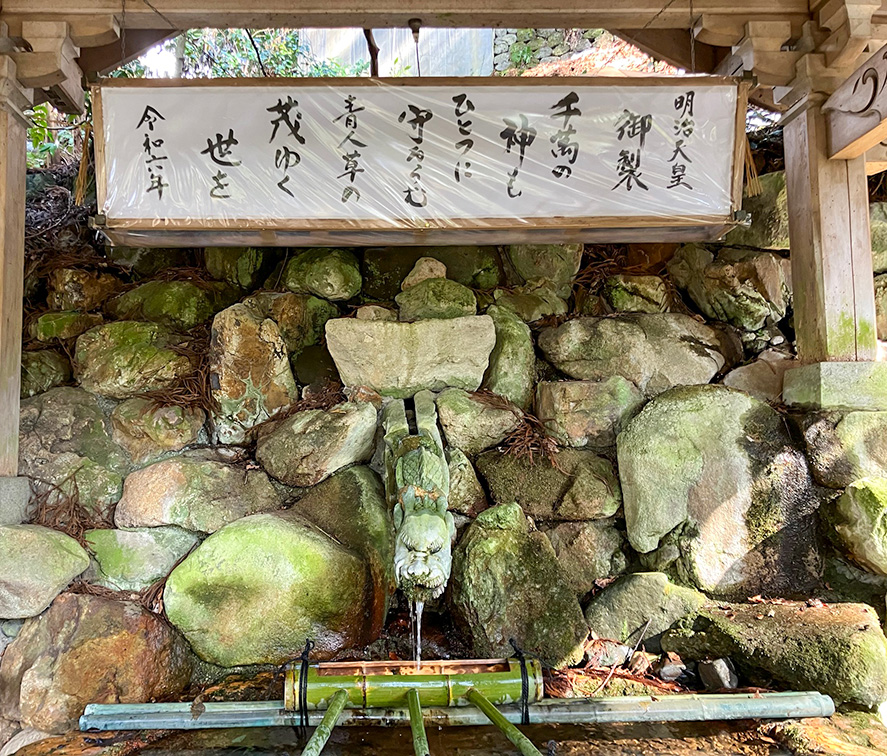 白山比咩神社 手水舎（白山霊水）