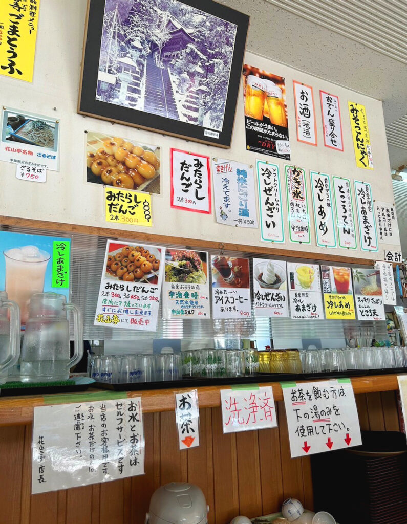 手書きメニュー