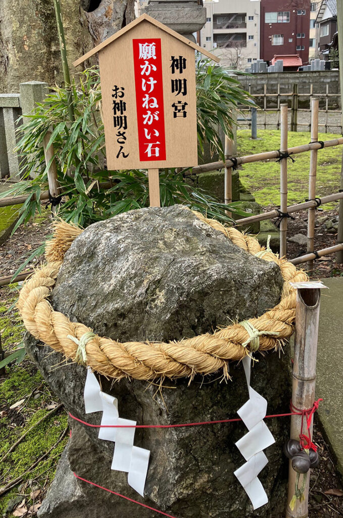 願かけねがい石